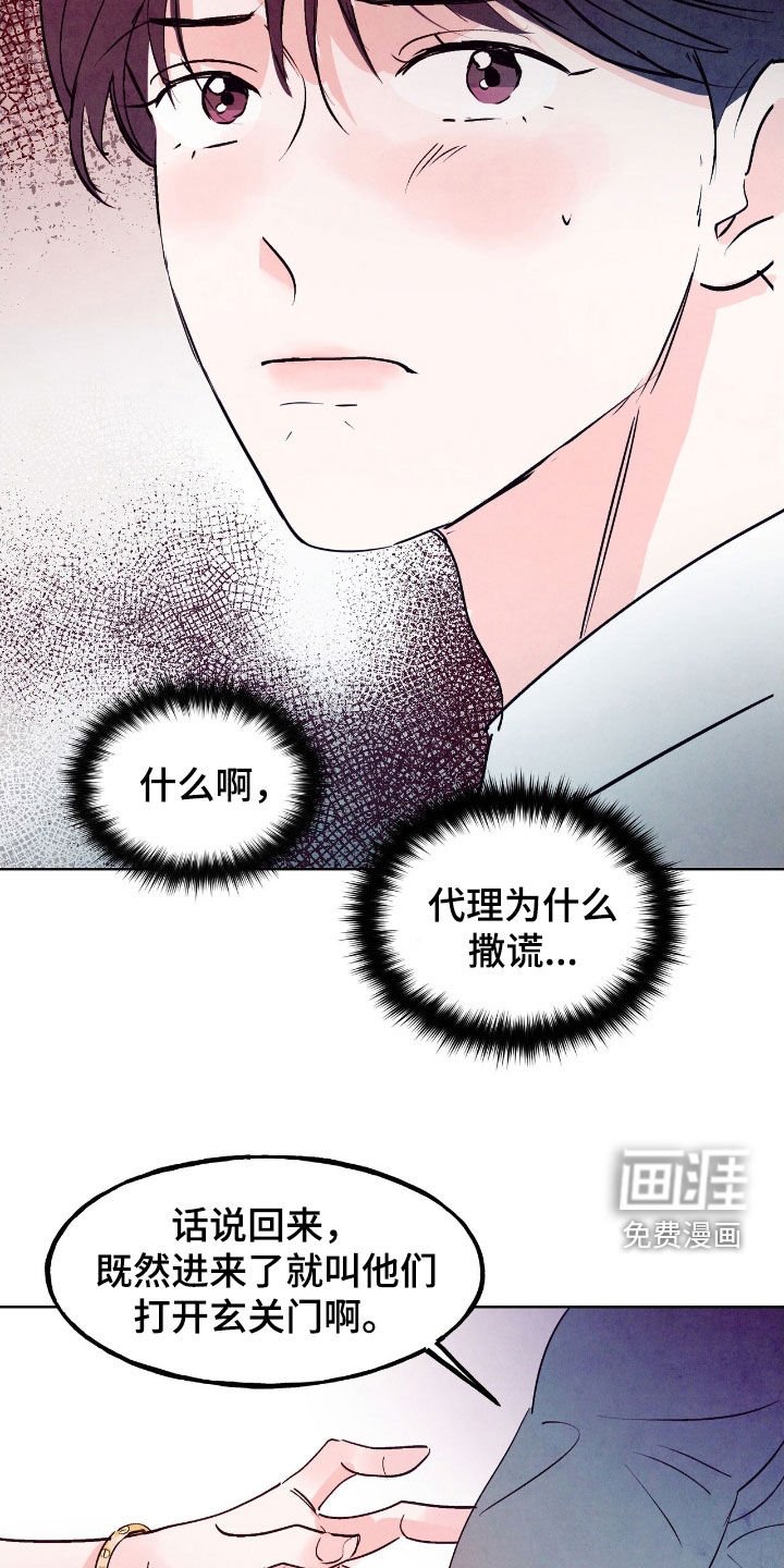 第135章：【第三季】善意的谎言