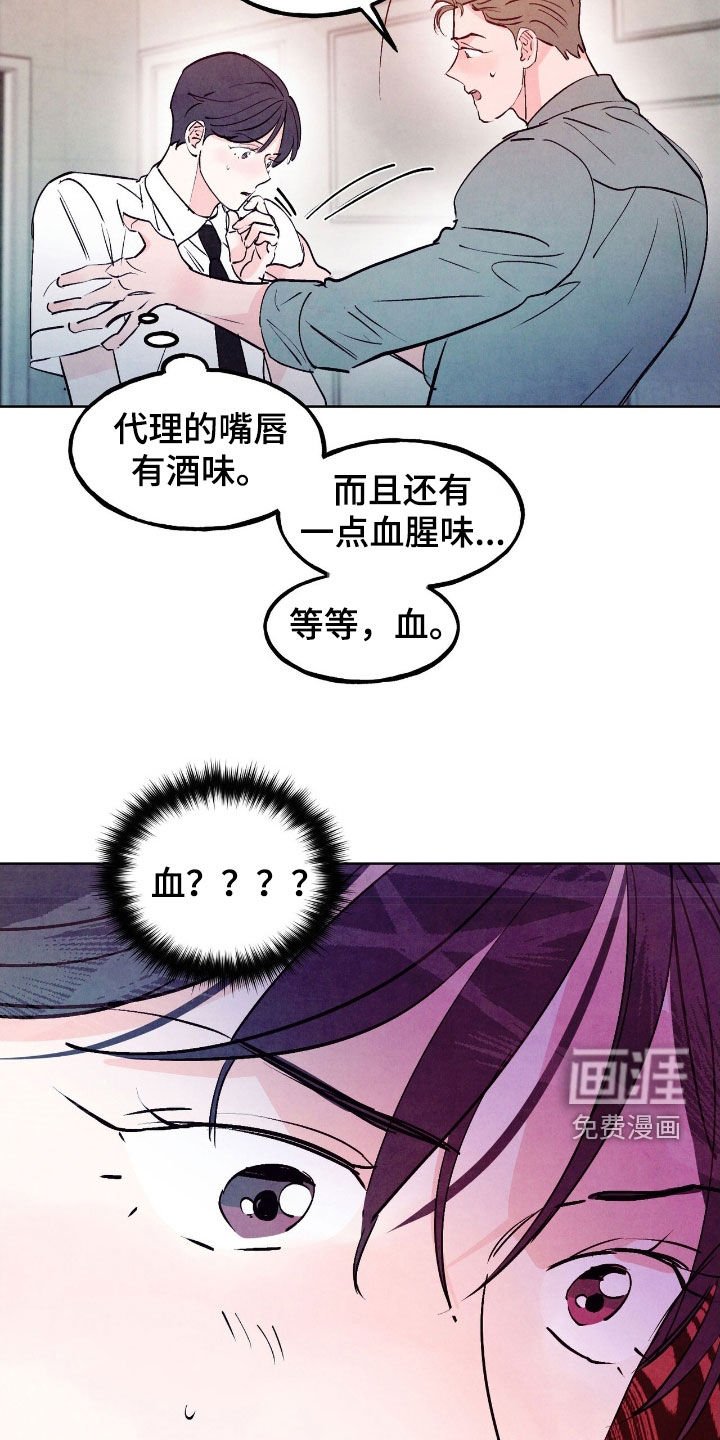 第135章：【第三季】善意的谎言