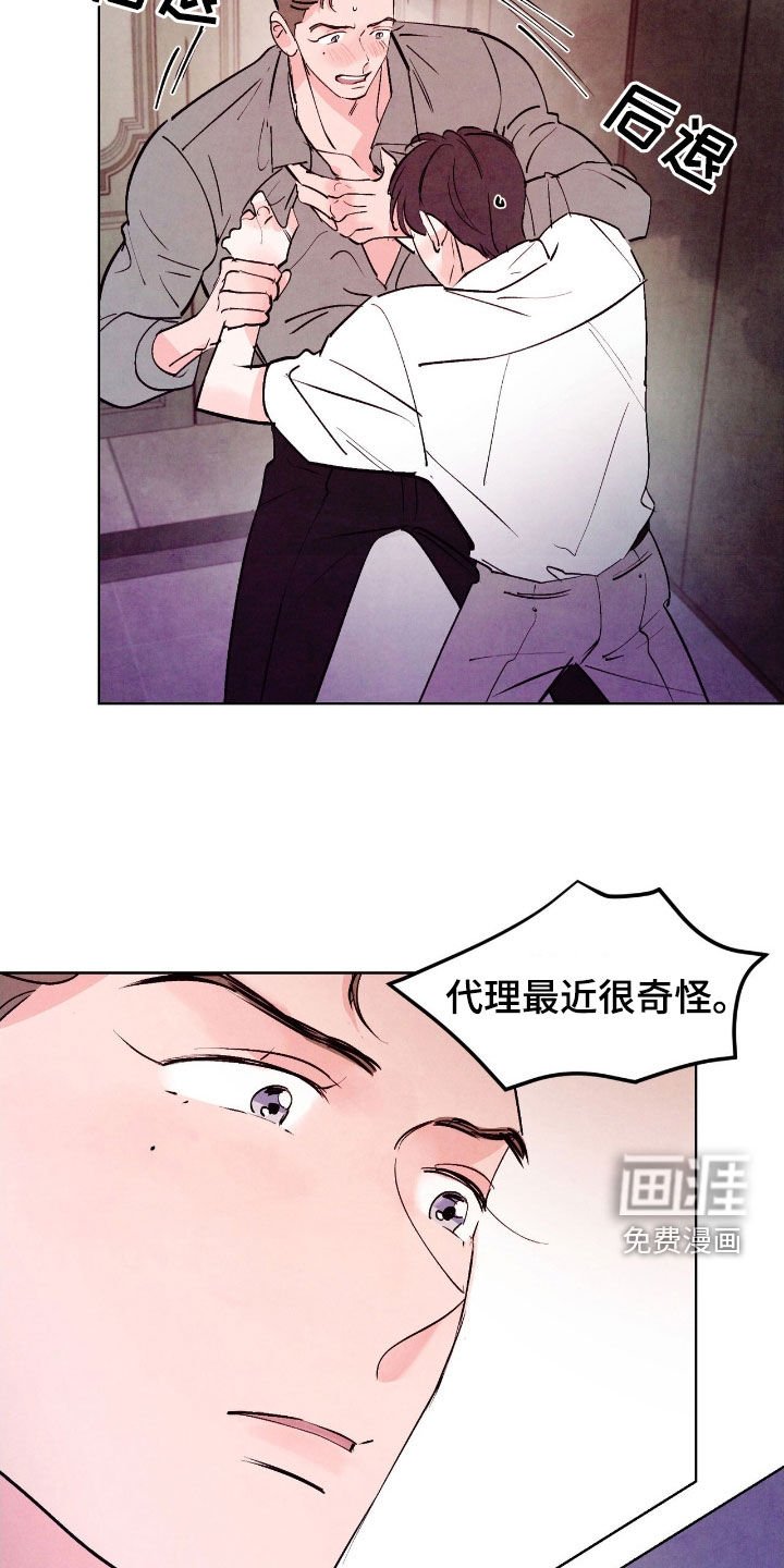 第135章：【第三季】善意的谎言