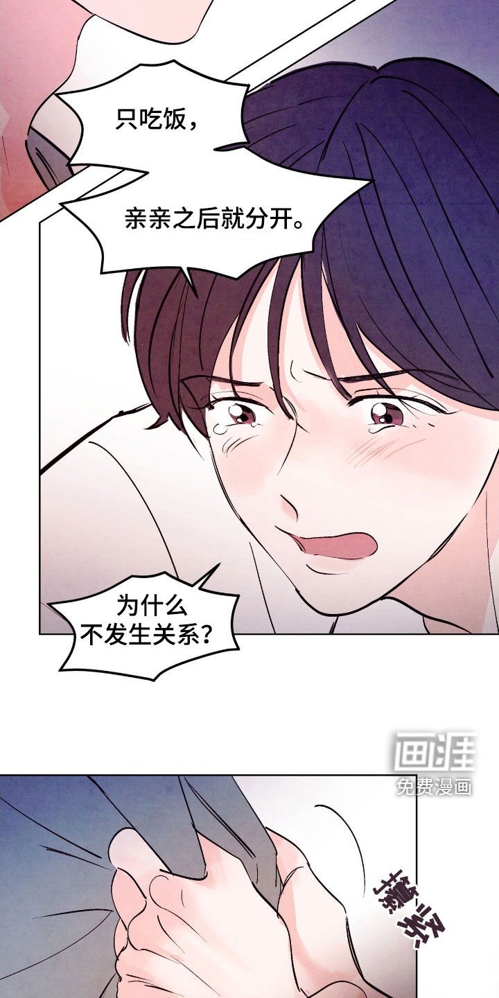 第135章：【第三季】善意的谎言
