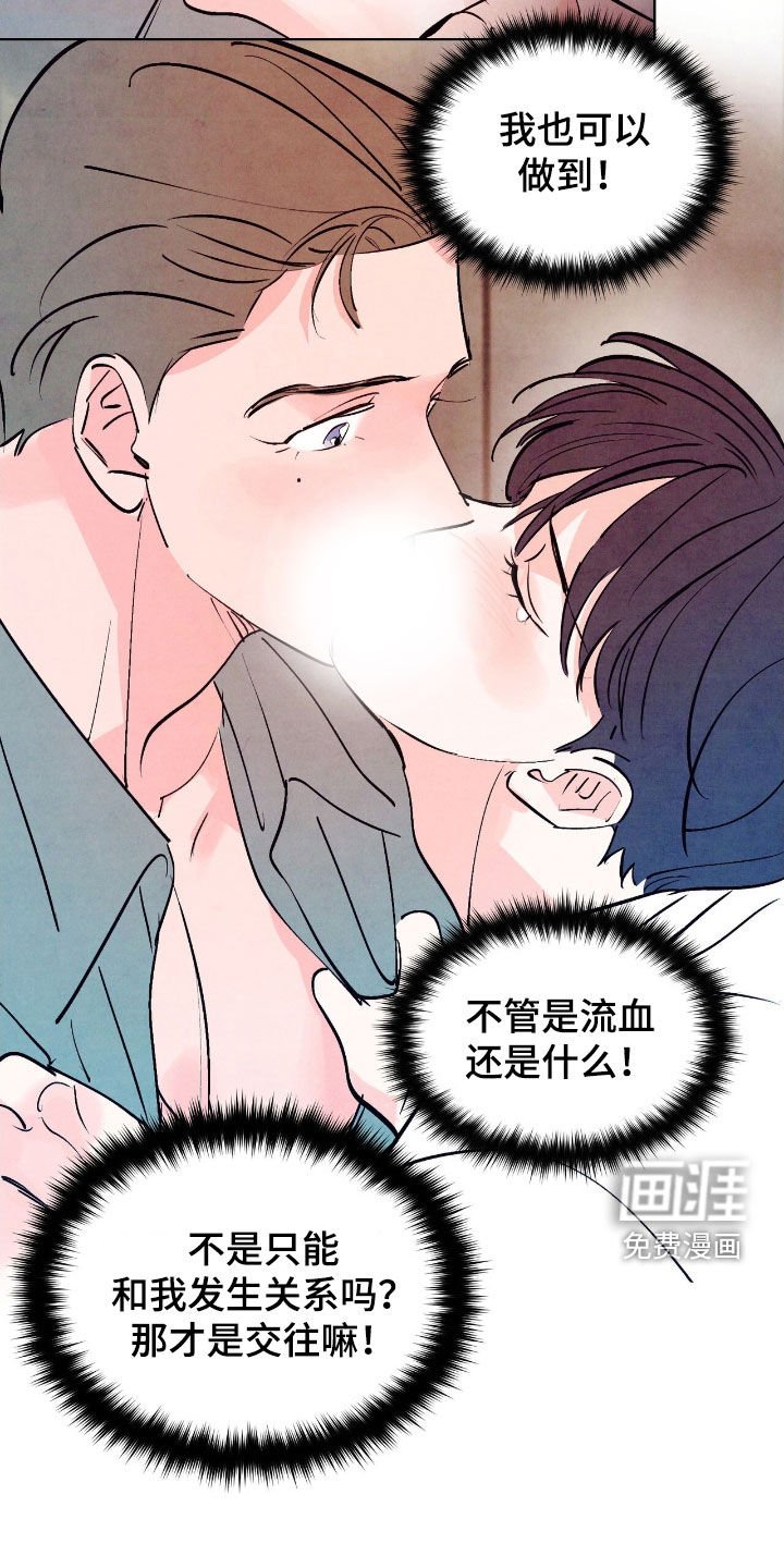第135章：【第三季】善意的谎言