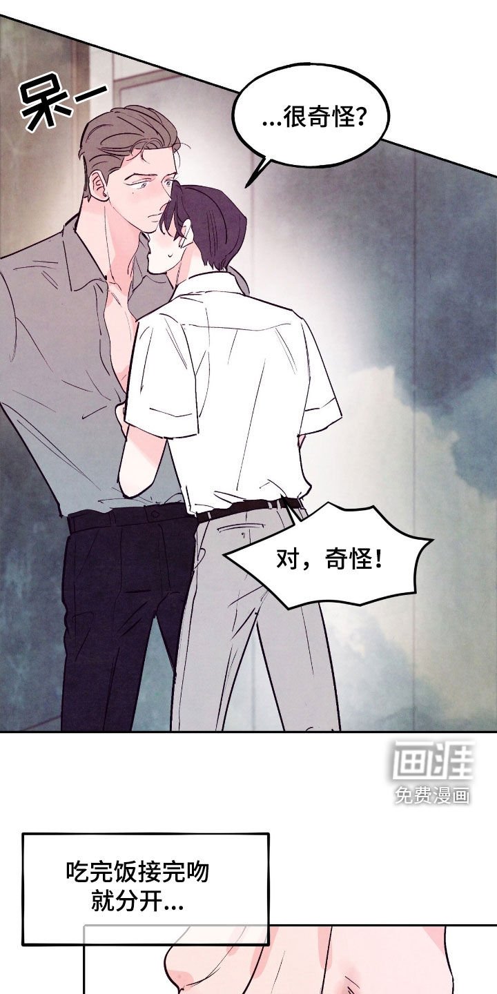 第135章：【第三季】善意的谎言