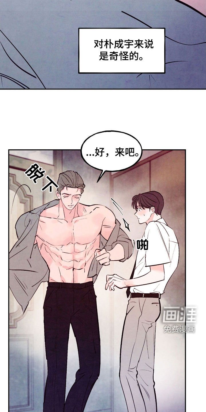 第135章：【第三季】善意的谎言