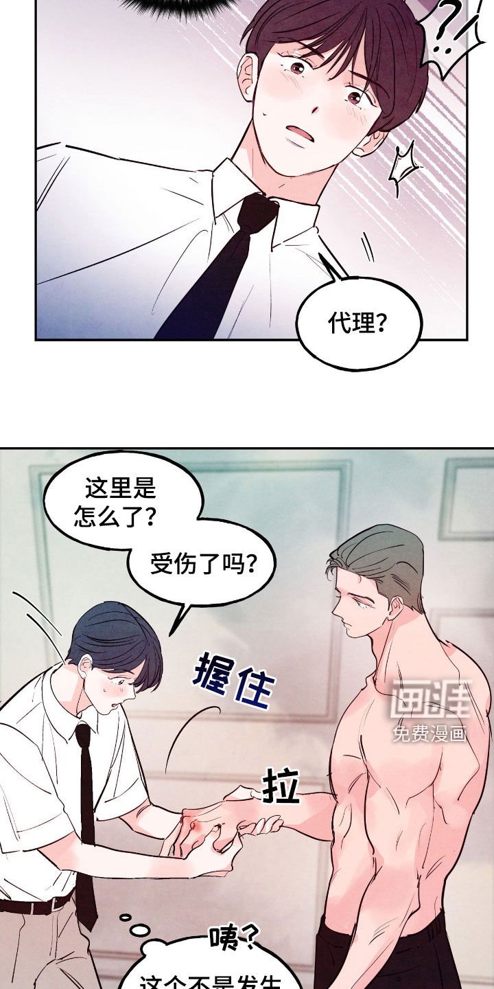 第135章：【第三季】善意的谎言