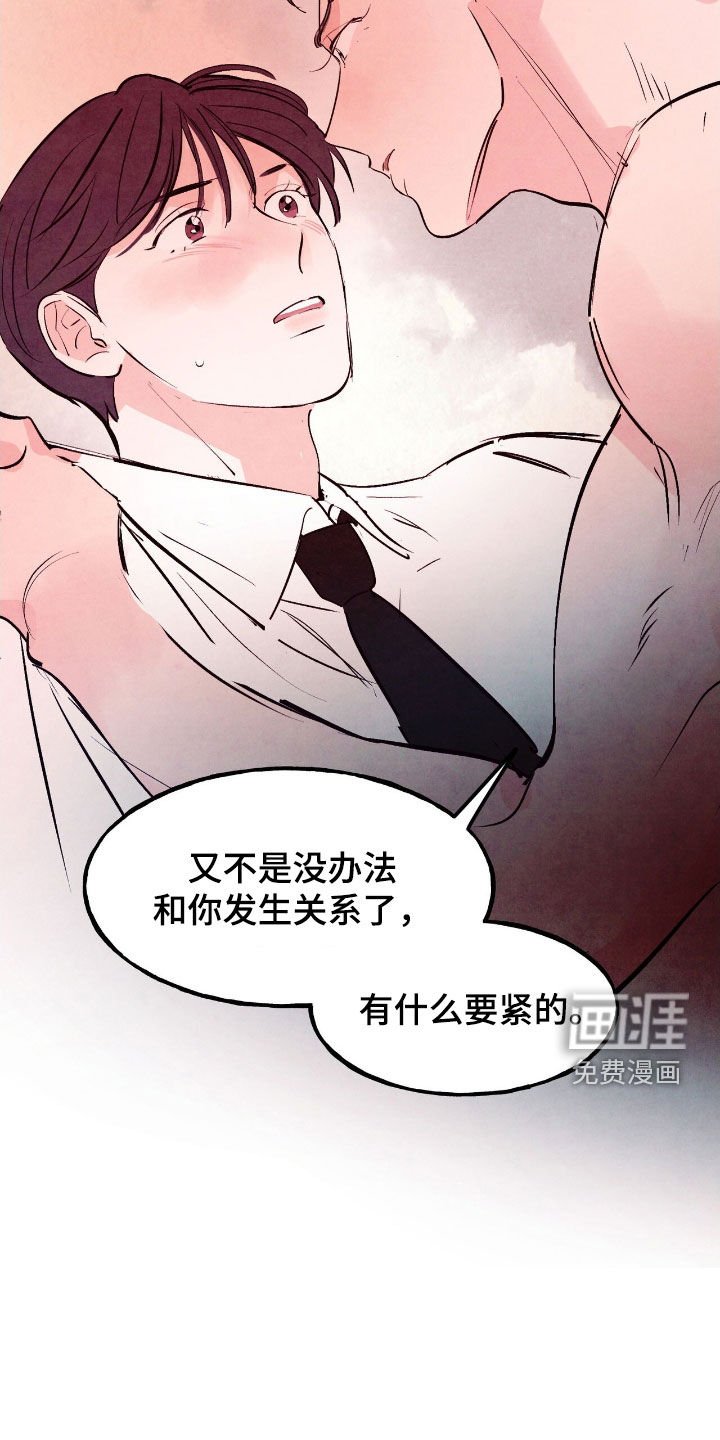 第135章：【第三季】善意的谎言