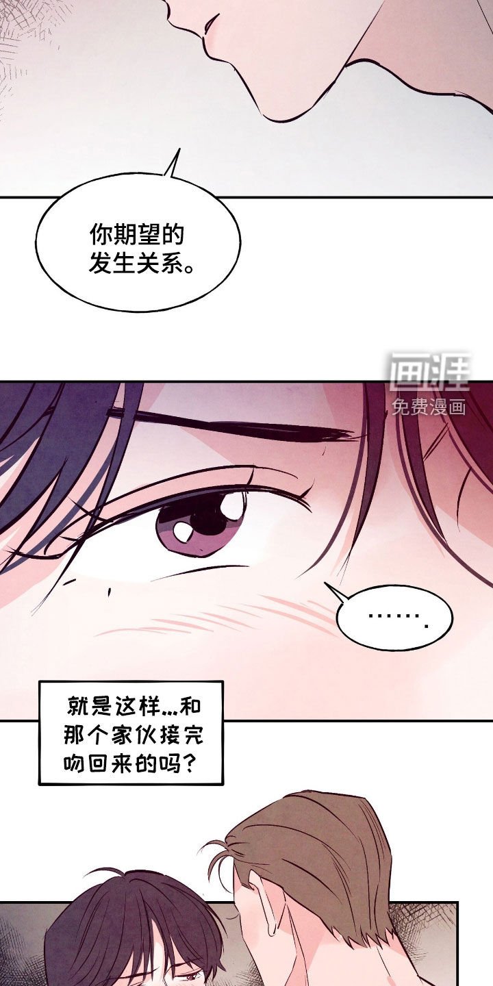 第135章：【第三季】善意的谎言