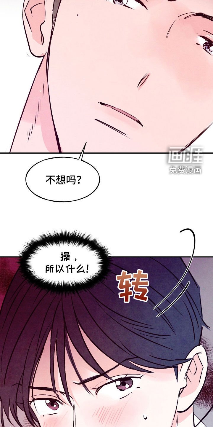 第135章：【第三季】善意的谎言