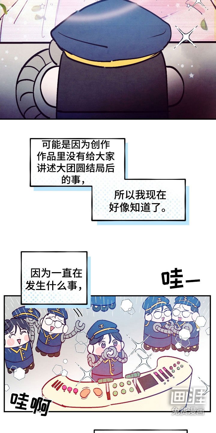 第136章：【第三季】见一面