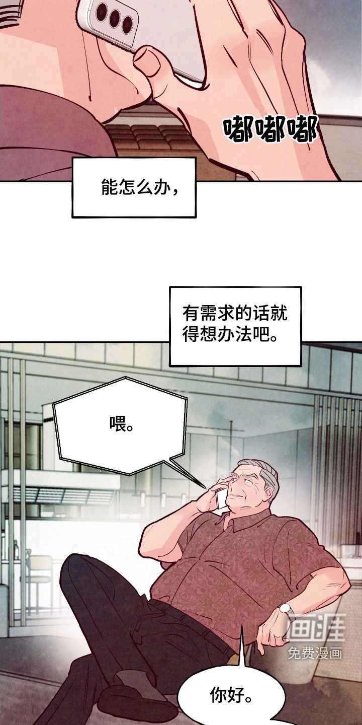 第136章：【第三季】见一面