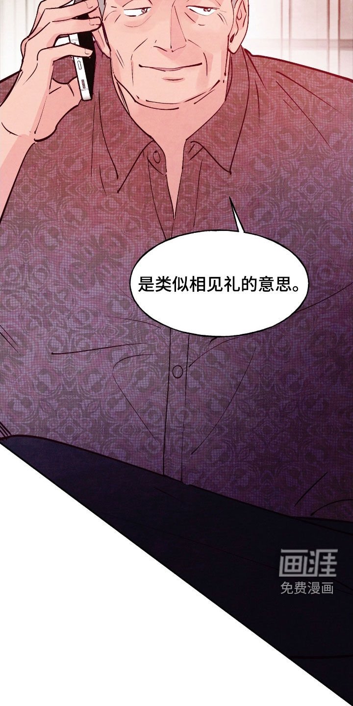 第136章：【第三季】见一面