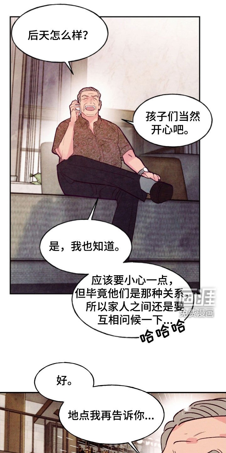 第137章：【第三季】你试试看