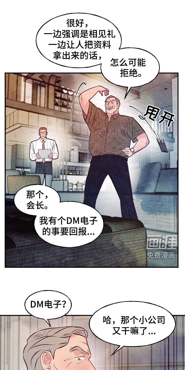第137章：【第三季】你试试看
