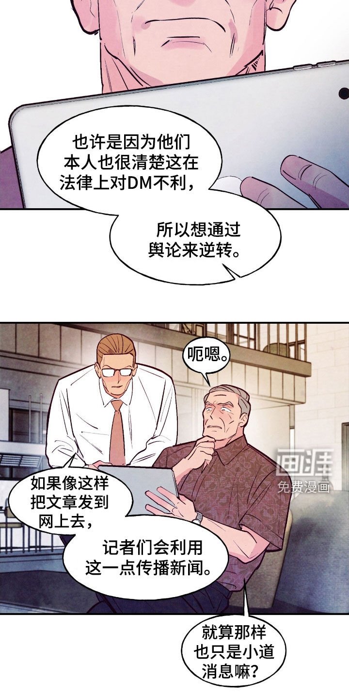 第137章：【第三季】你试试看
