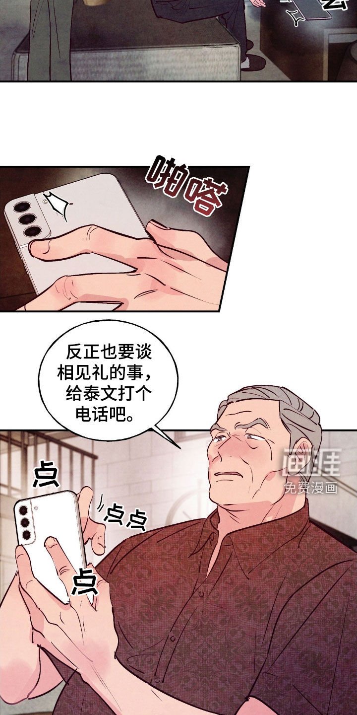 第137章：【第三季】你试试看