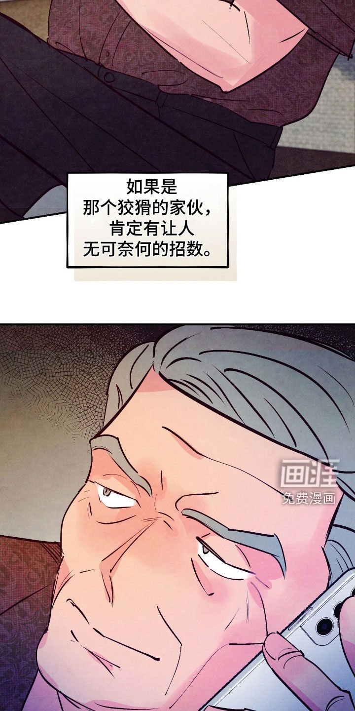 第137章：【第三季】你试试看