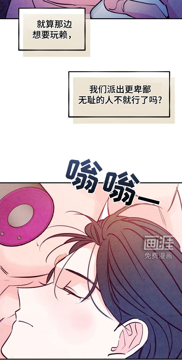 第137章：【第三季】你试试看