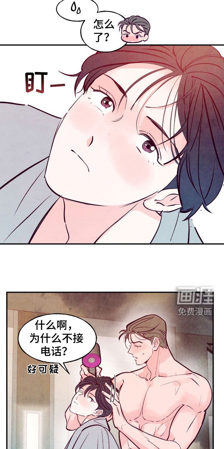 第137章：【第三季】你试试看