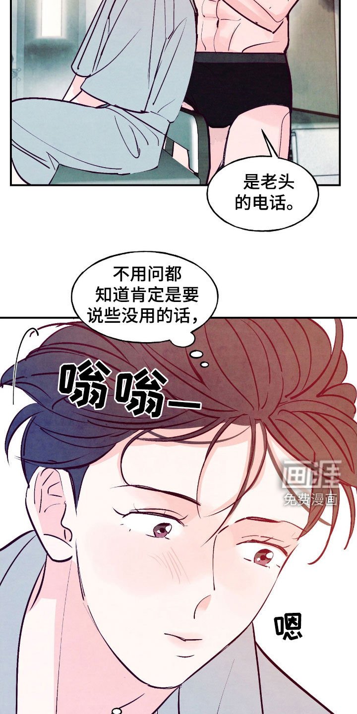 第137章：【第三季】你试试看