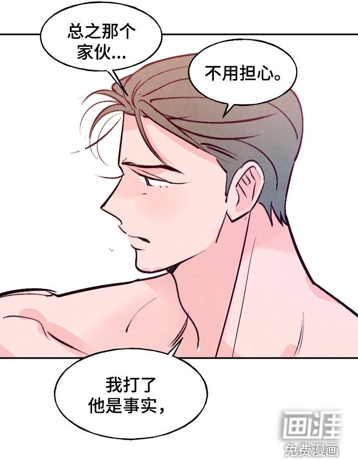 第137章：【第三季】你试试看