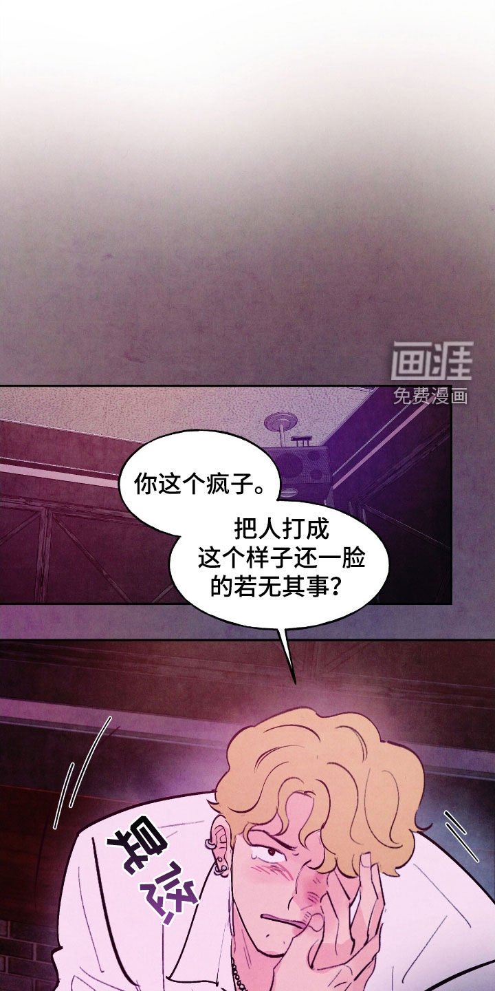 第137章：【第三季】你试试看