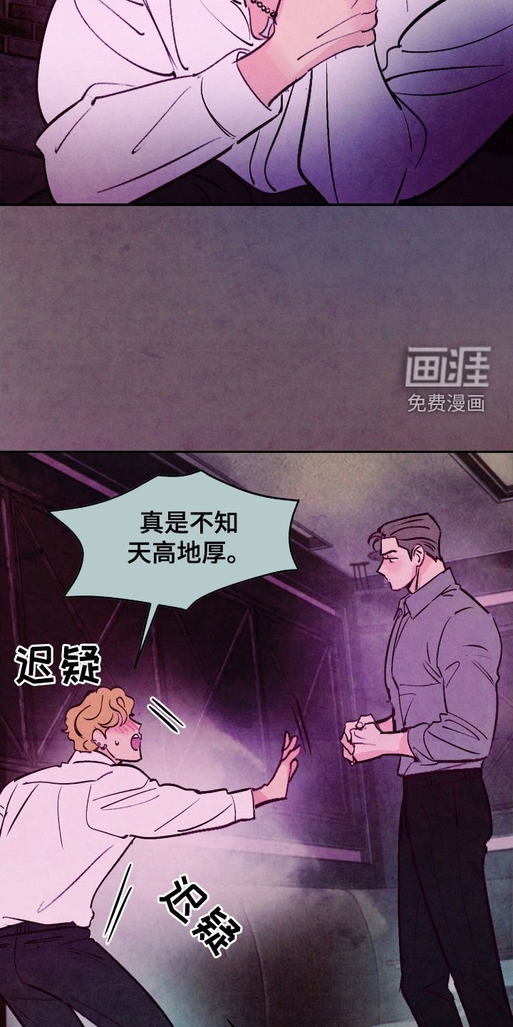 第137章：【第三季】你试试看