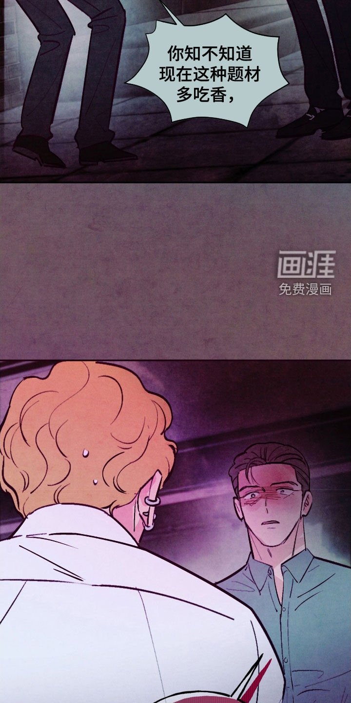第137章：【第三季】你试试看