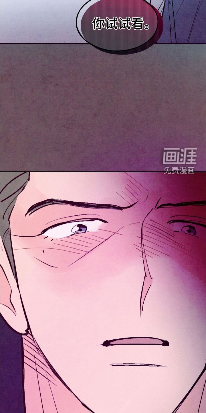 第137章：【第三季】你试试看