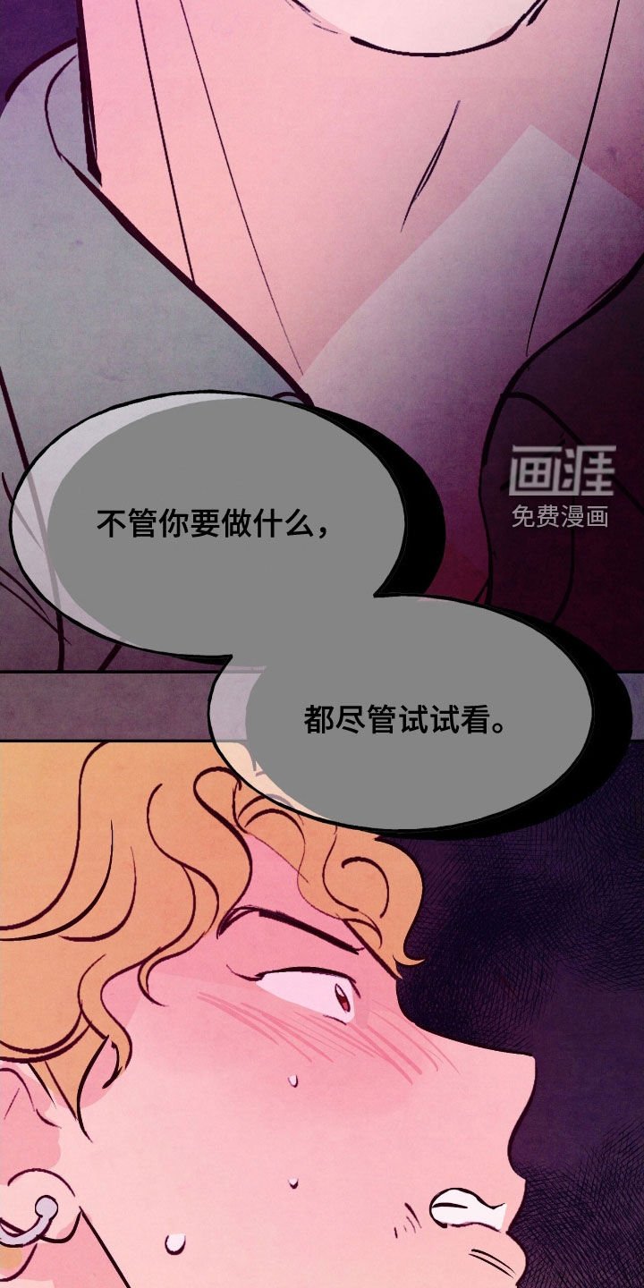 第137章：【第三季】你试试看