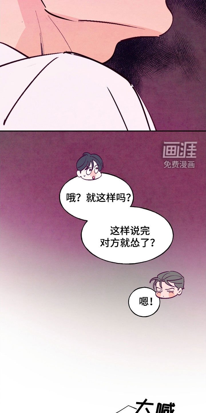 第137章：【第三季】你试试看