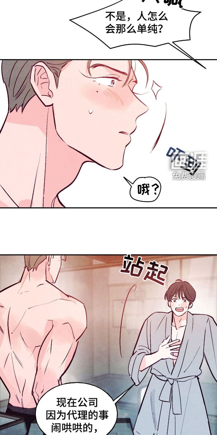 第137章：【第三季】你试试看