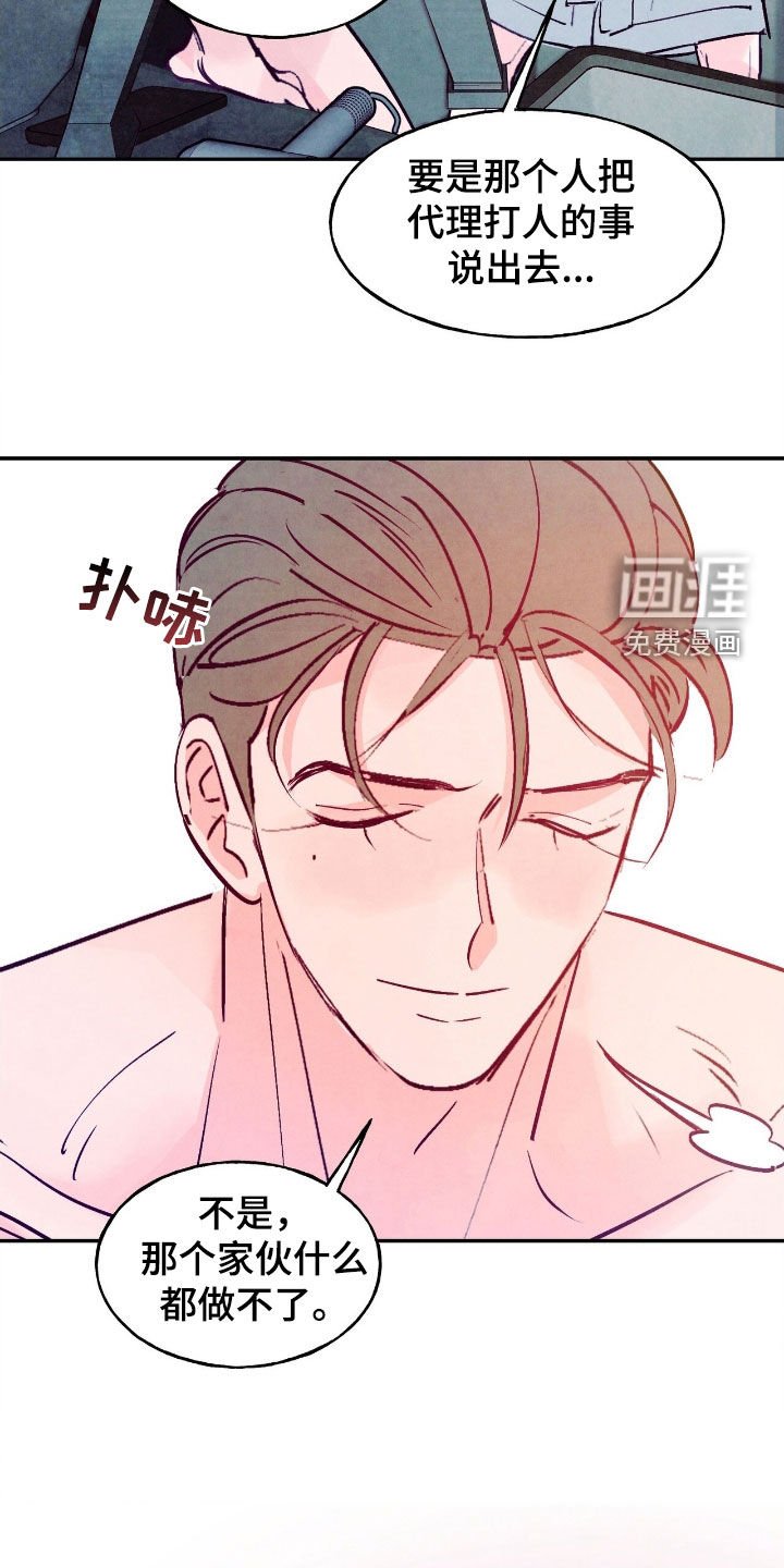 第137章：【第三季】你试试看
