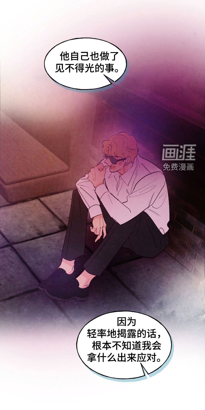 第137章：【第三季】你试试看