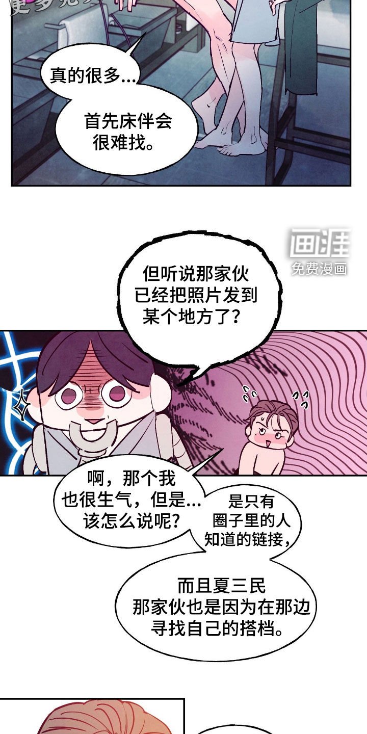 第138章：【第三季】配合一次
