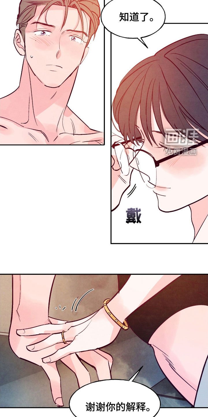 第138章：【第三季】配合一次