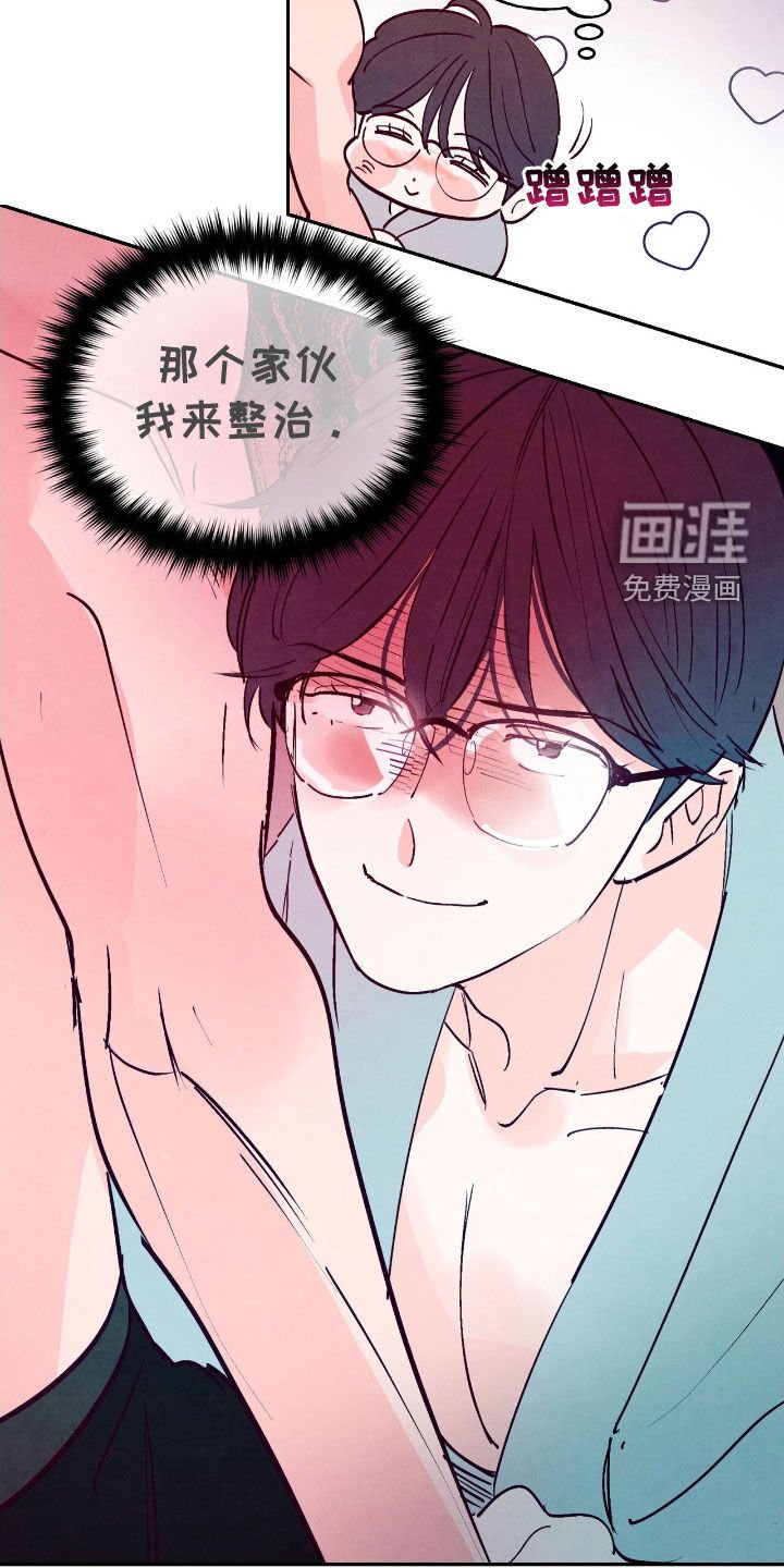 第138章：【第三季】配合一次
