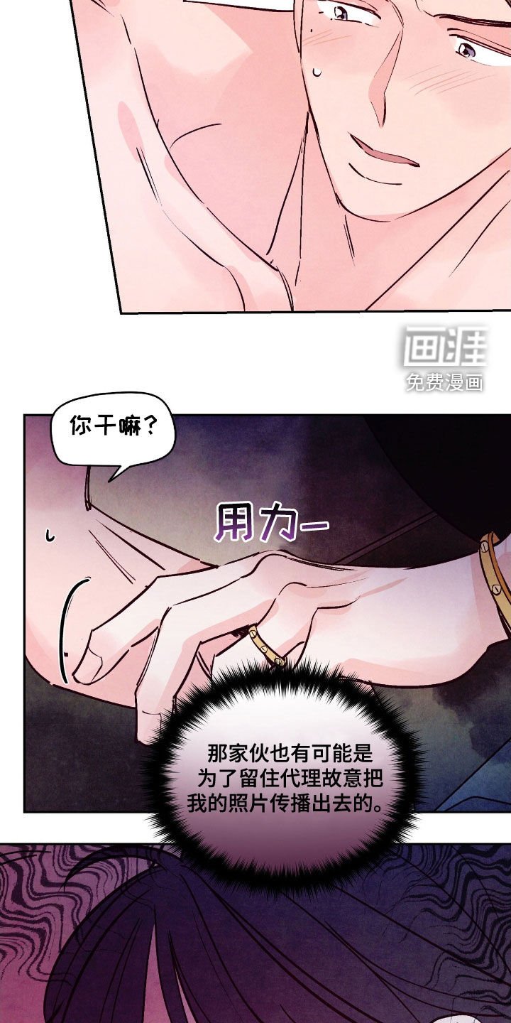 第138章：【第三季】配合一次