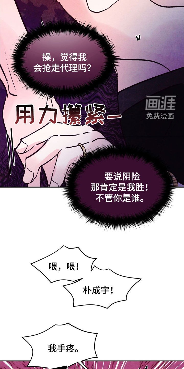 第138章：【第三季】配合一次