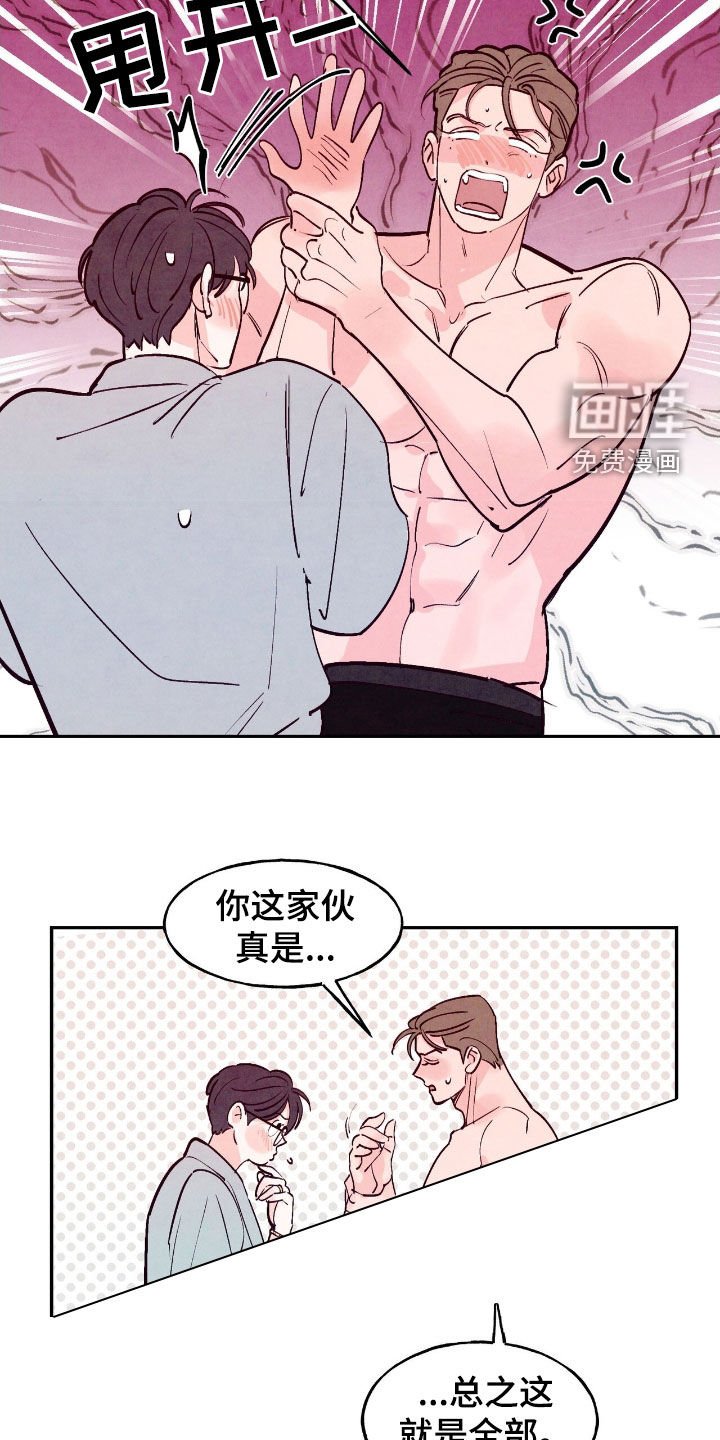 第138章：【第三季】配合一次