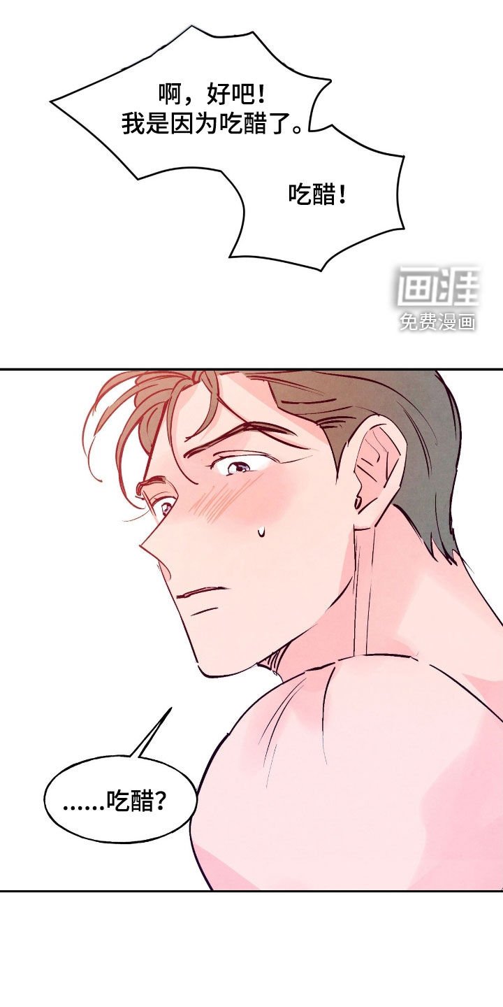 第138章：【第三季】配合一次