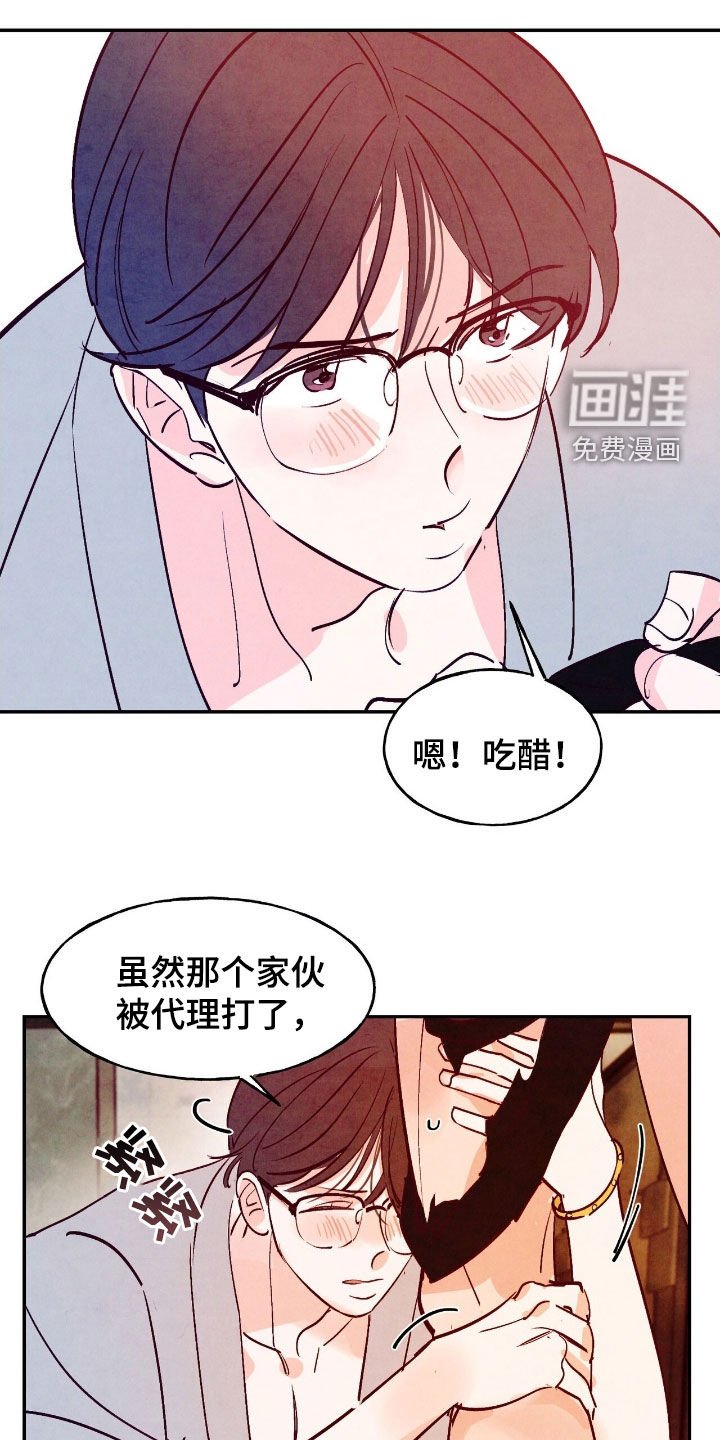 第138章：【第三季】配合一次