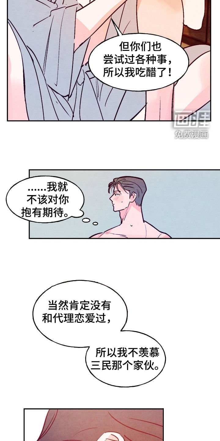 第138章：【第三季】配合一次