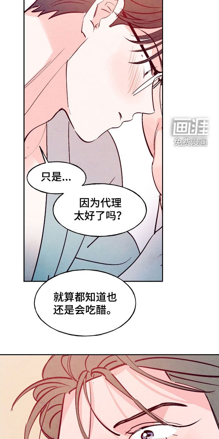 第138章：【第三季】配合一次