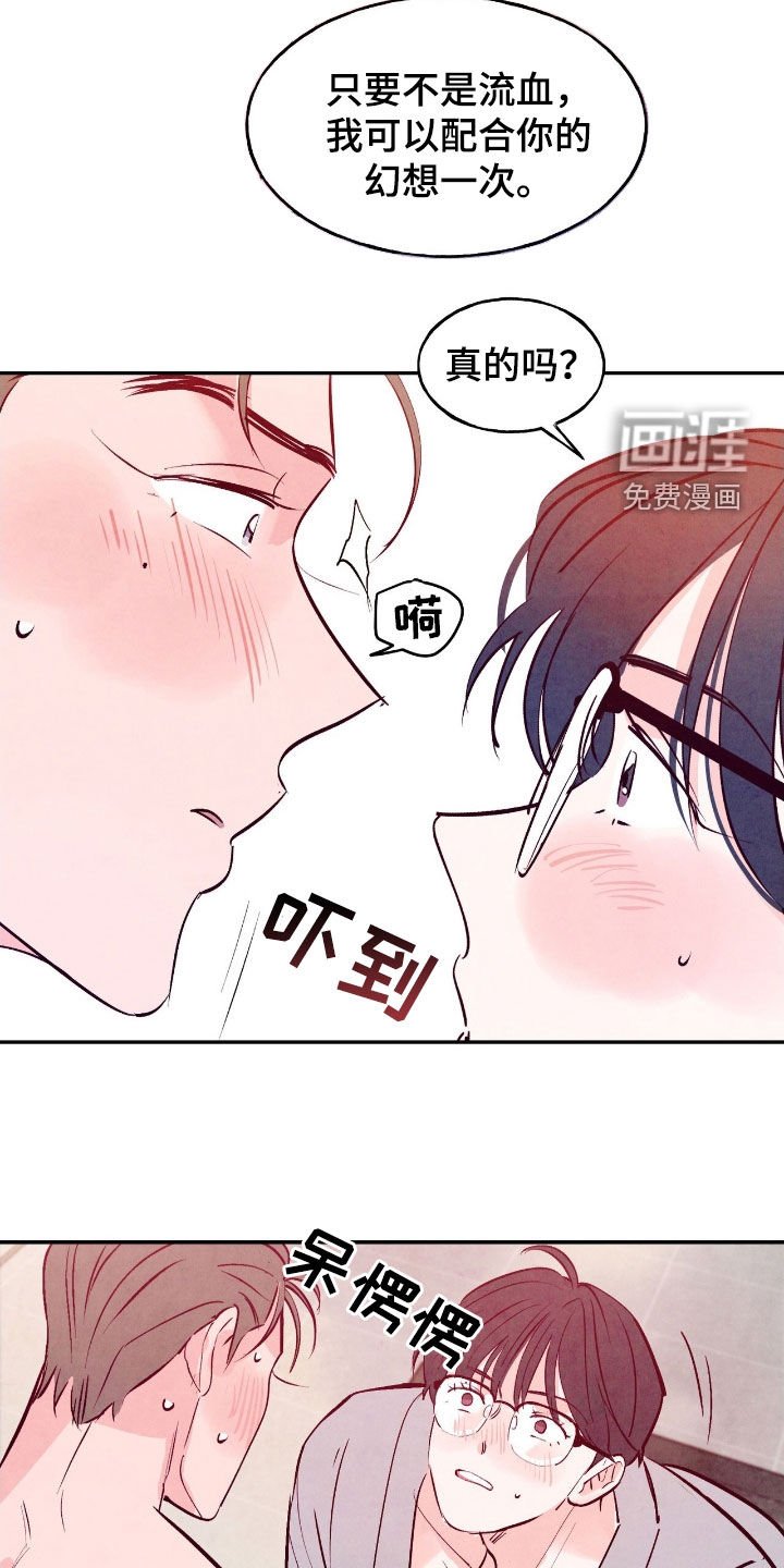 第138章：【第三季】配合一次