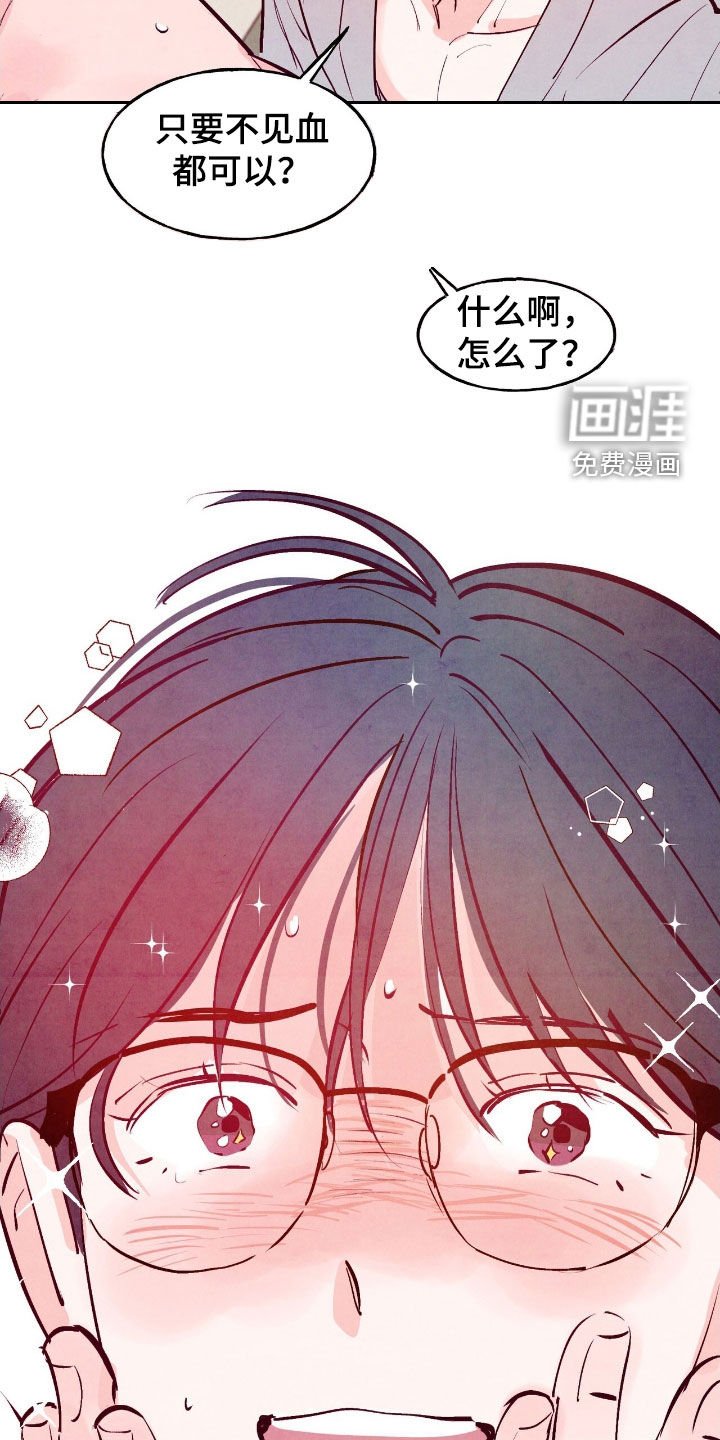 第138章：【第三季】配合一次