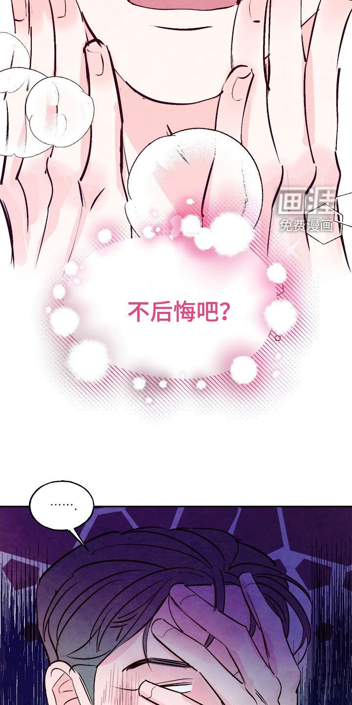 第138章：【第三季】配合一次