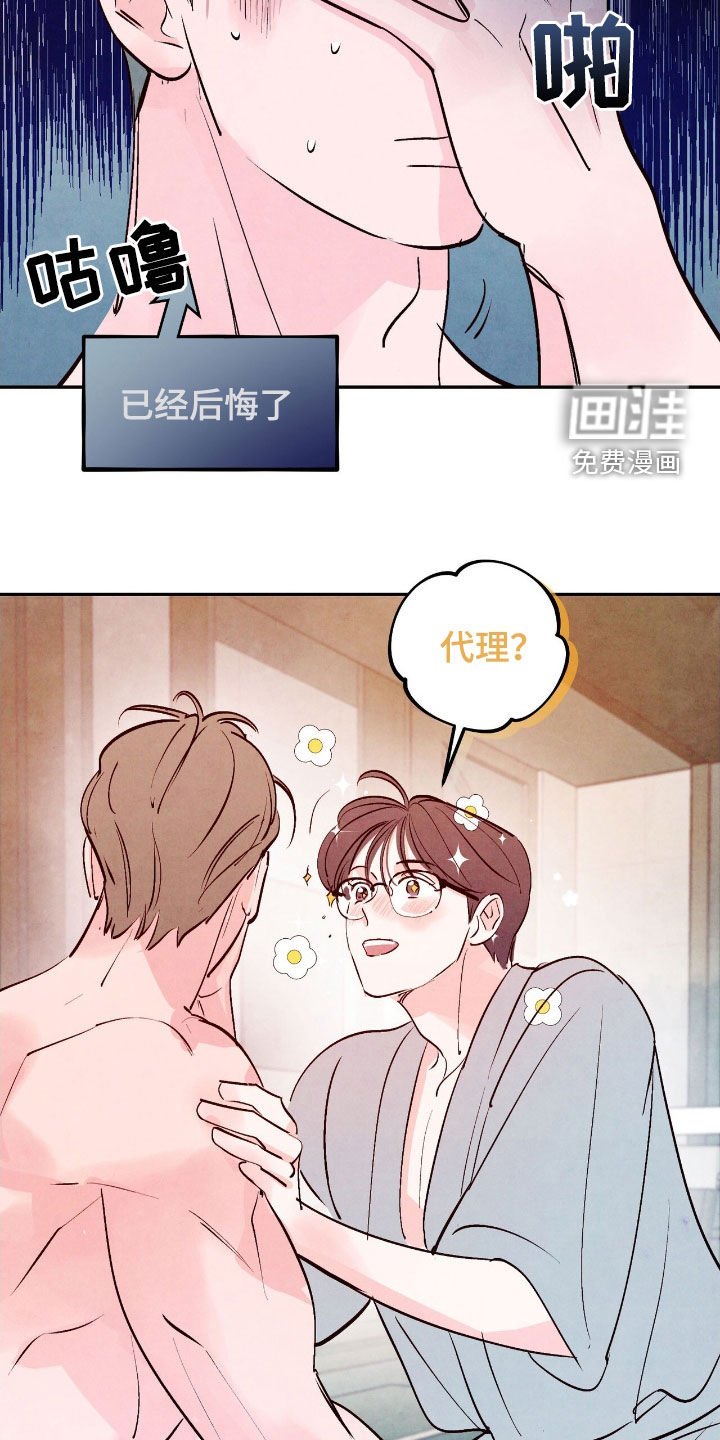 第138章：【第三季】配合一次