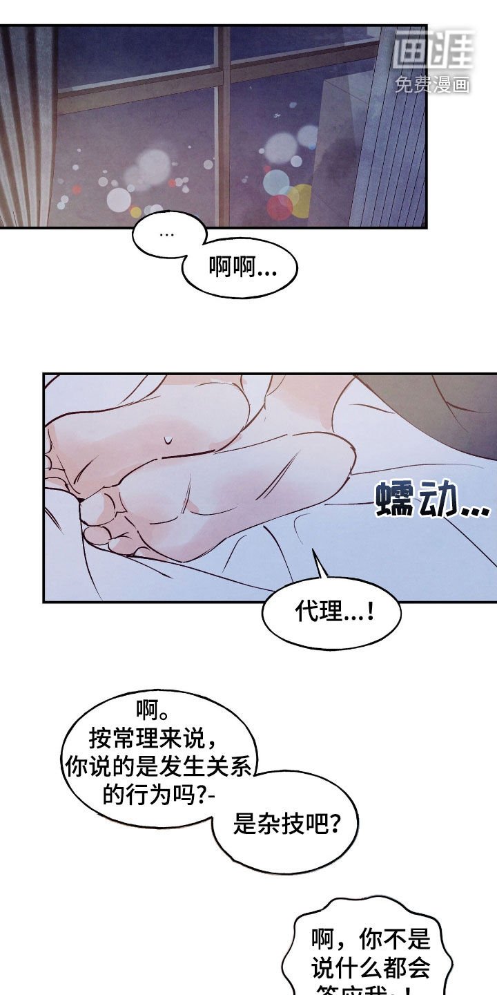 第139章：【第三季】太神奇了