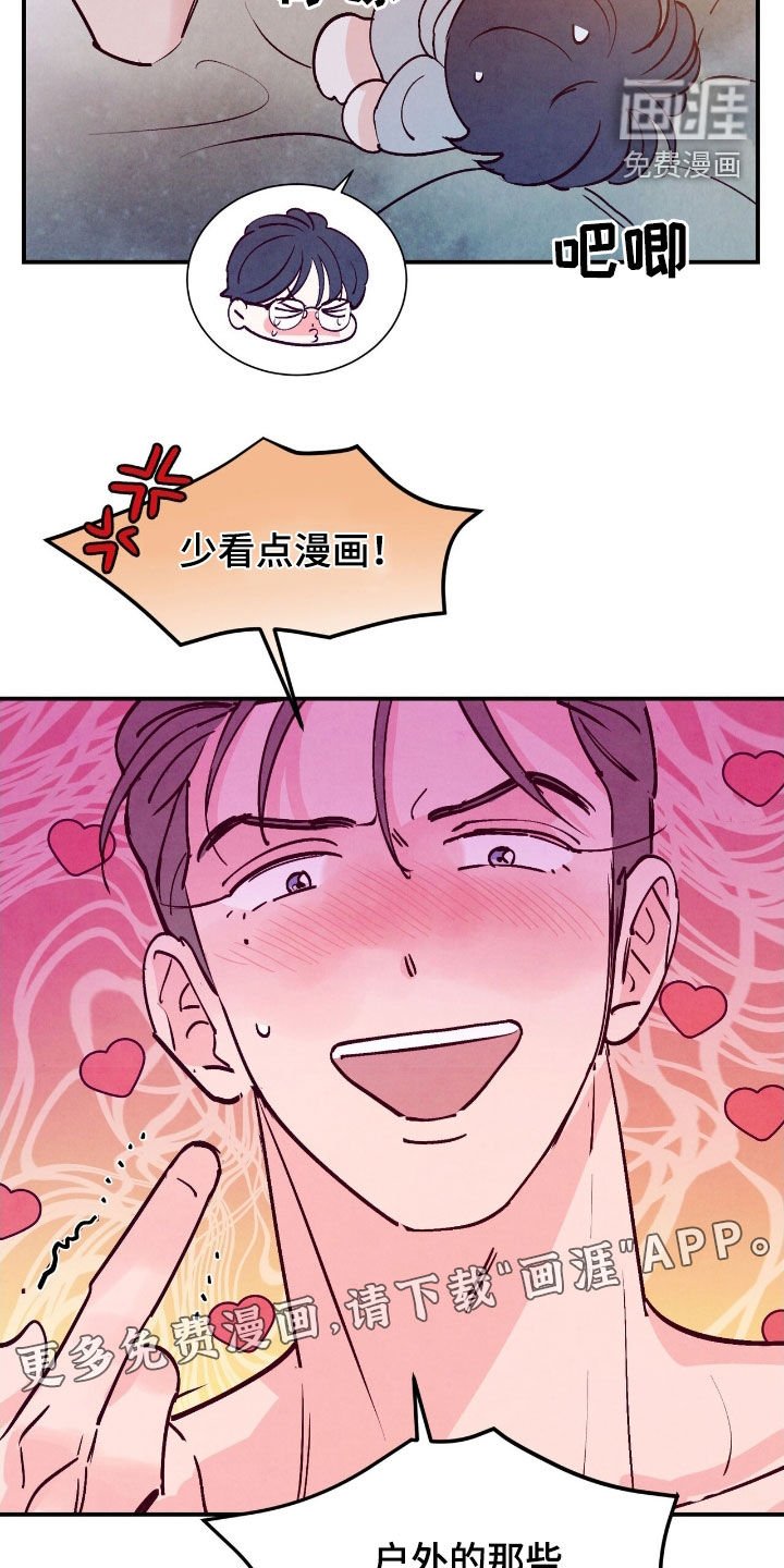 第139章：【第三季】太神奇了
