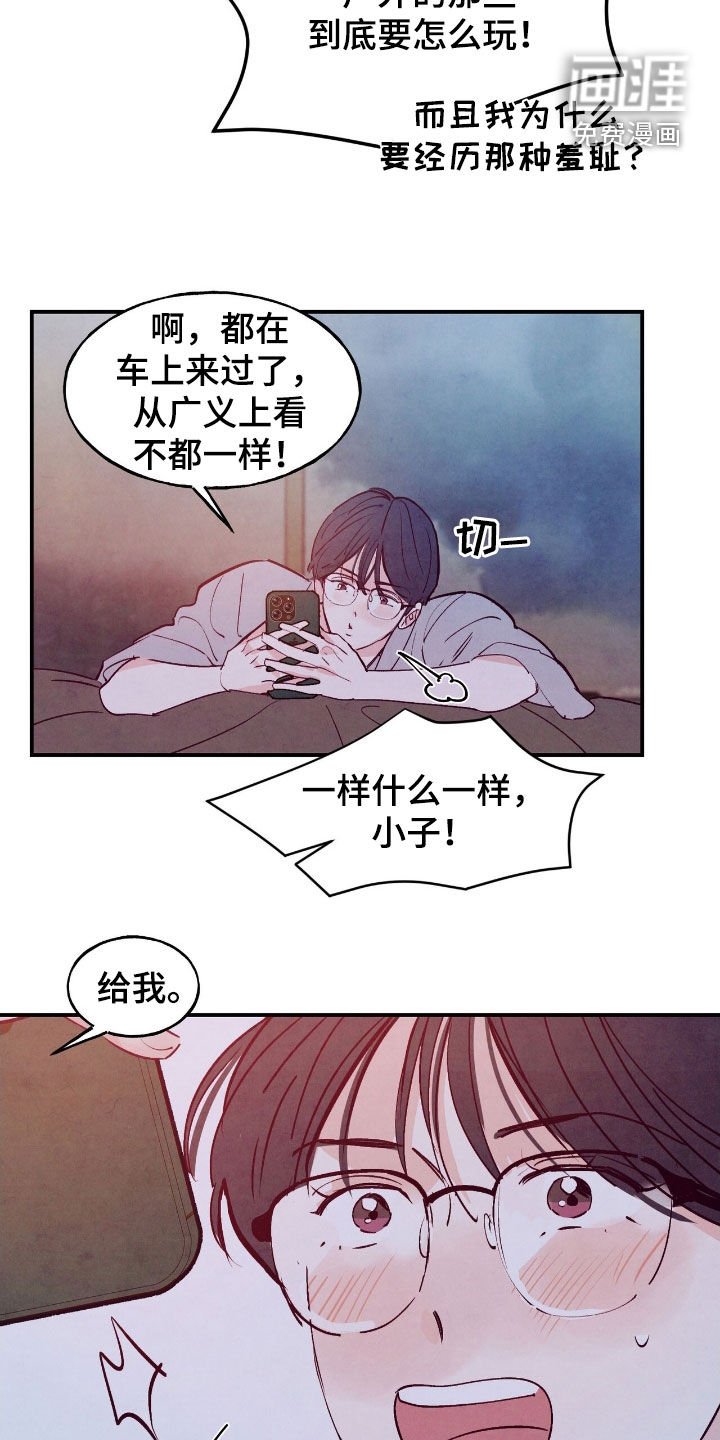 第139章：【第三季】太神奇了