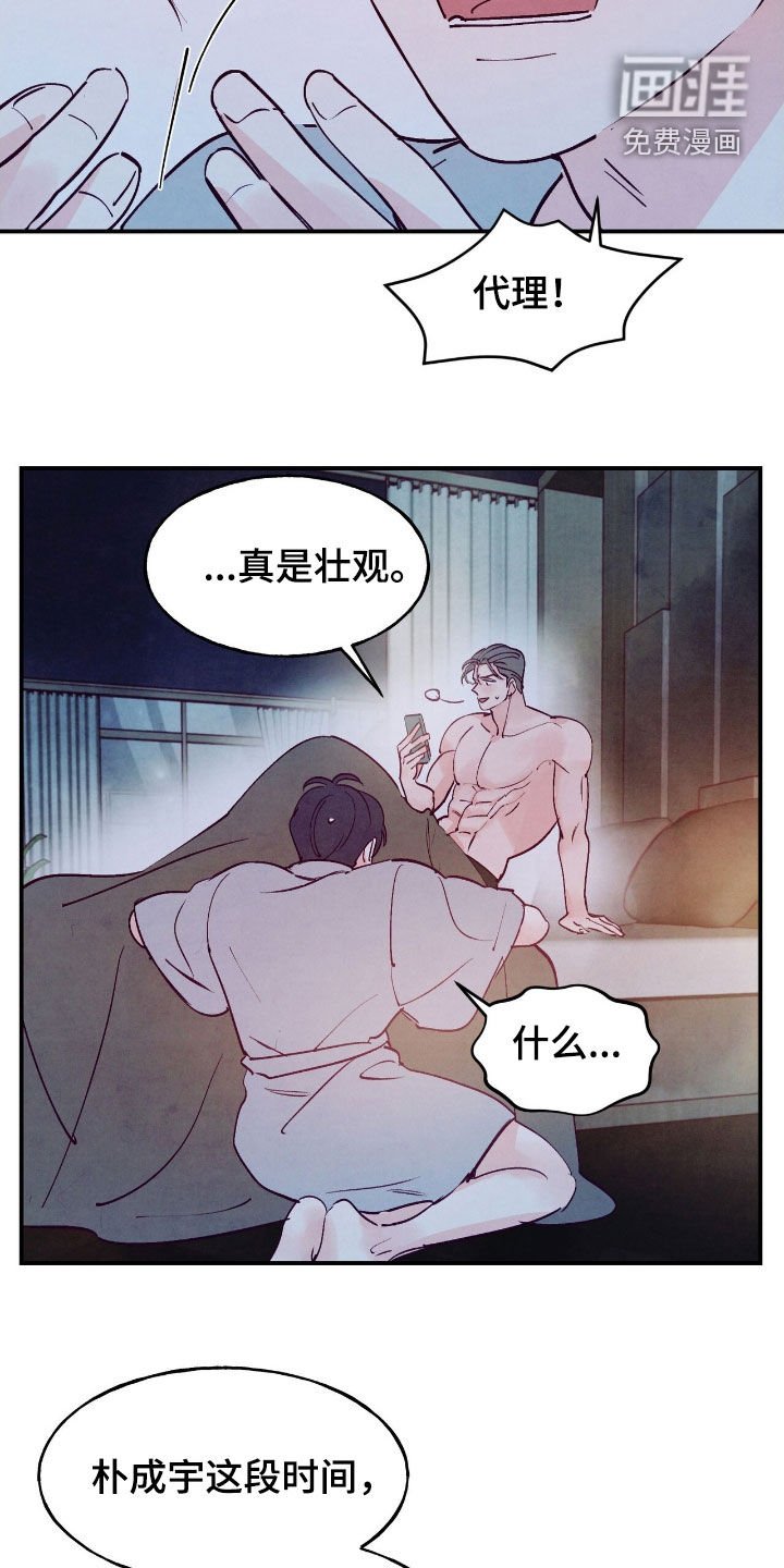第139章：【第三季】太神奇了